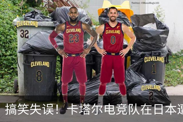 搞笑失误！卡塔尔电竞队在日本遭遇“迷路”判负